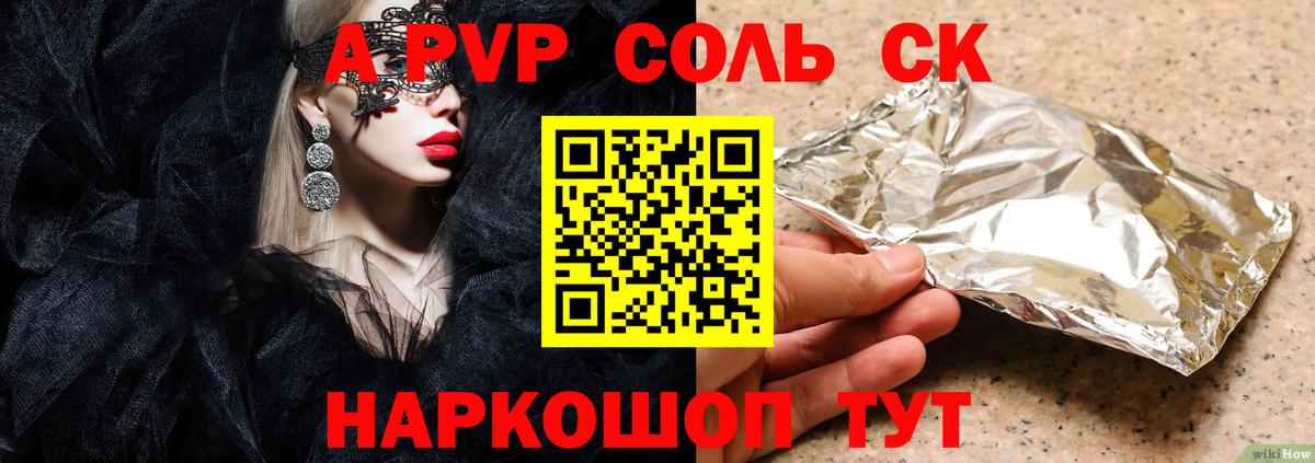 APVP VHQ  купить   Alpha PVP  A PVP СК  Борзя  Вход с VPN 
