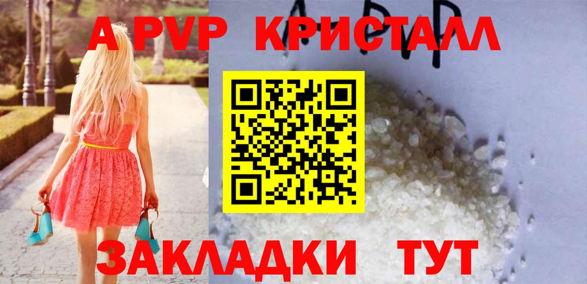 Alpha PVP мука Борзя
