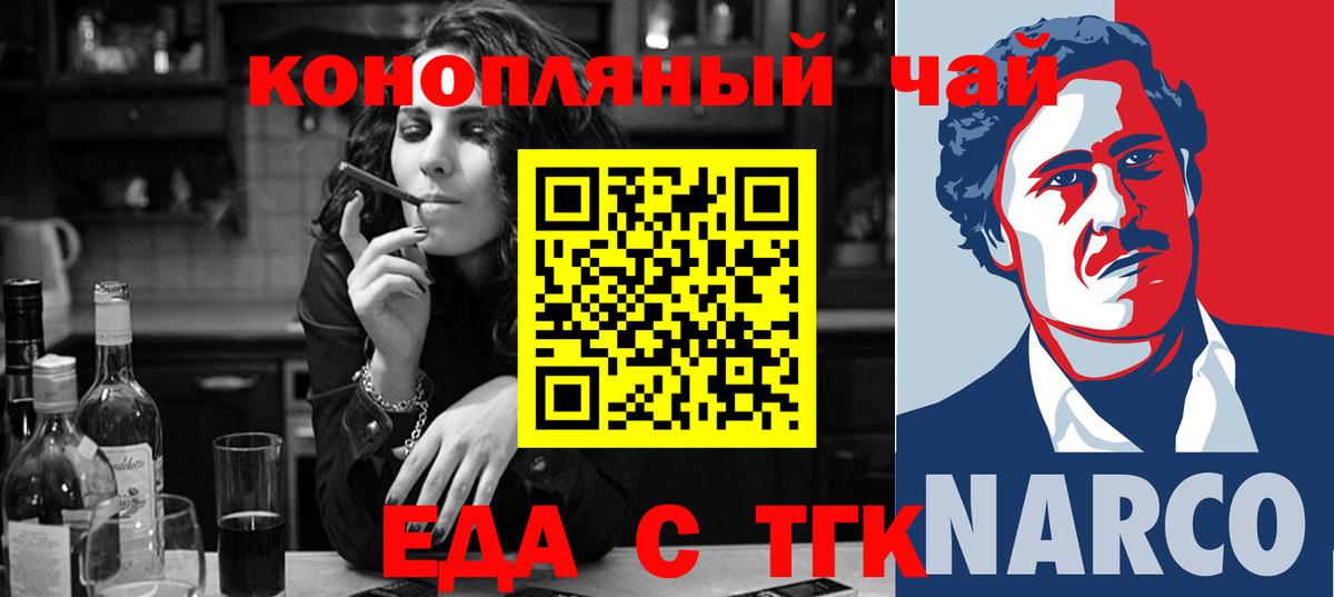 Борзя  Еда ТГК конопля  Вход с VPN 