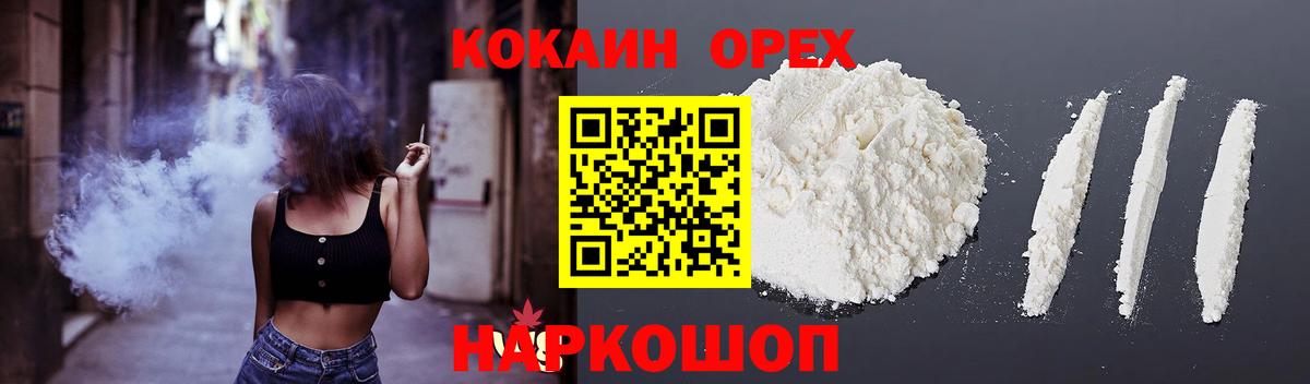 Борзя  Кокаин Колумбийский  купить наркотики цена  Вход с VPN 