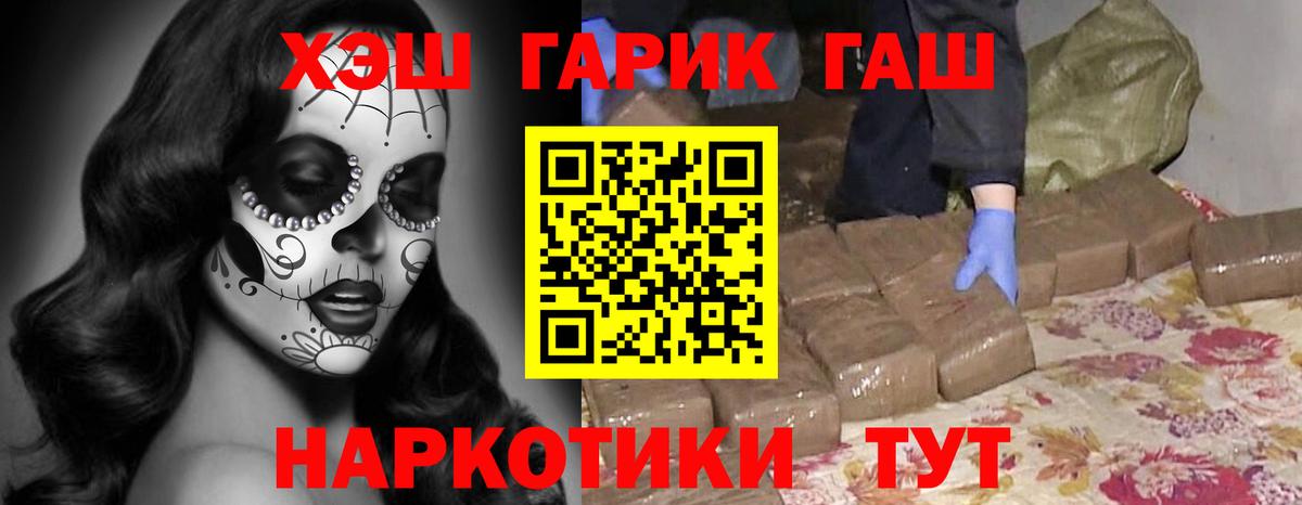 ГАШИШ  Гашиш VHQ  Вход с VPN  ГАШИШ 40% ТГК  Борзя 
