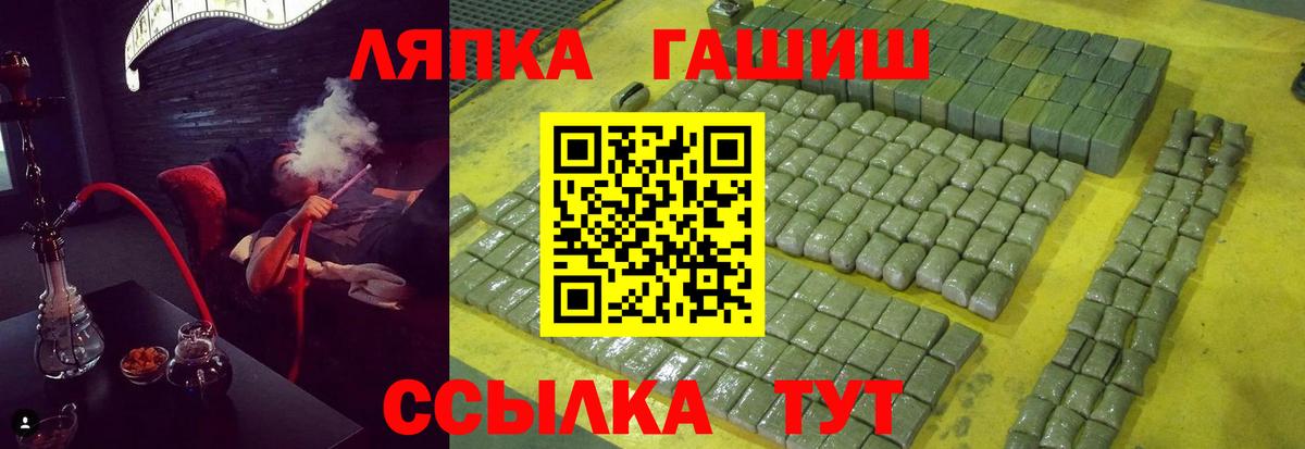 ГАШ Изолятор Борзя