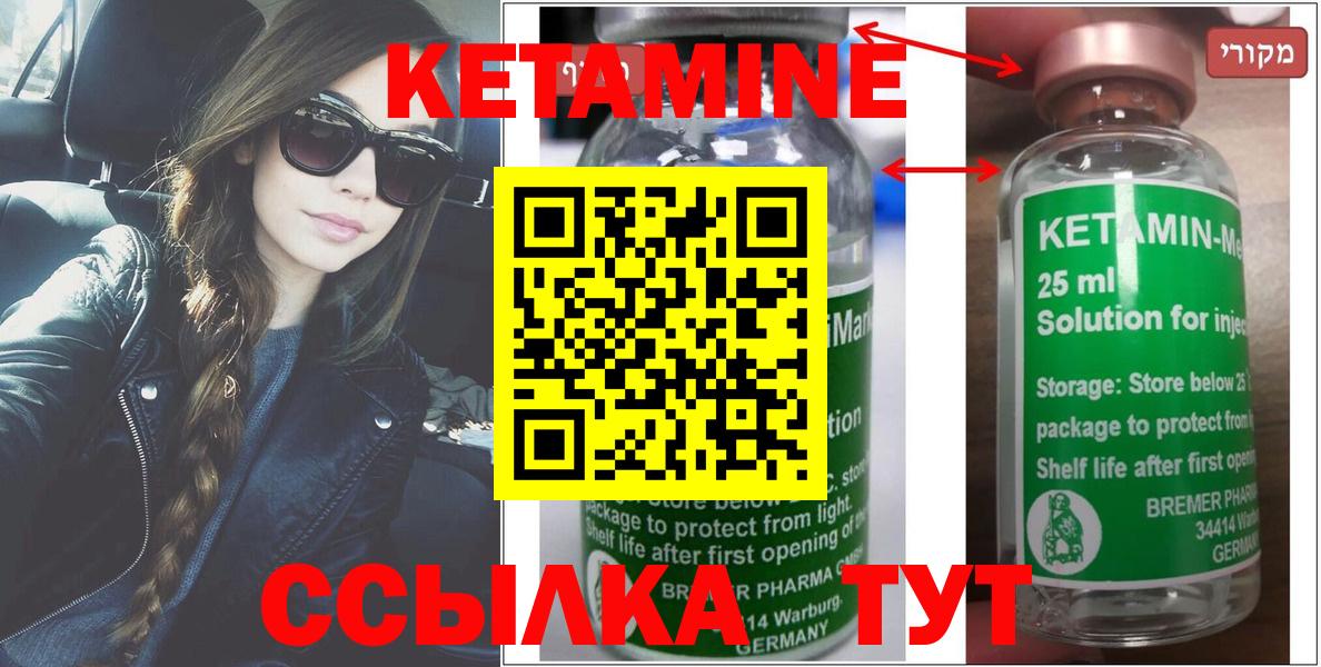 Борзя  КЕТАМИН VHQ  КЕТАМИН ketamine  Вход с VPN 