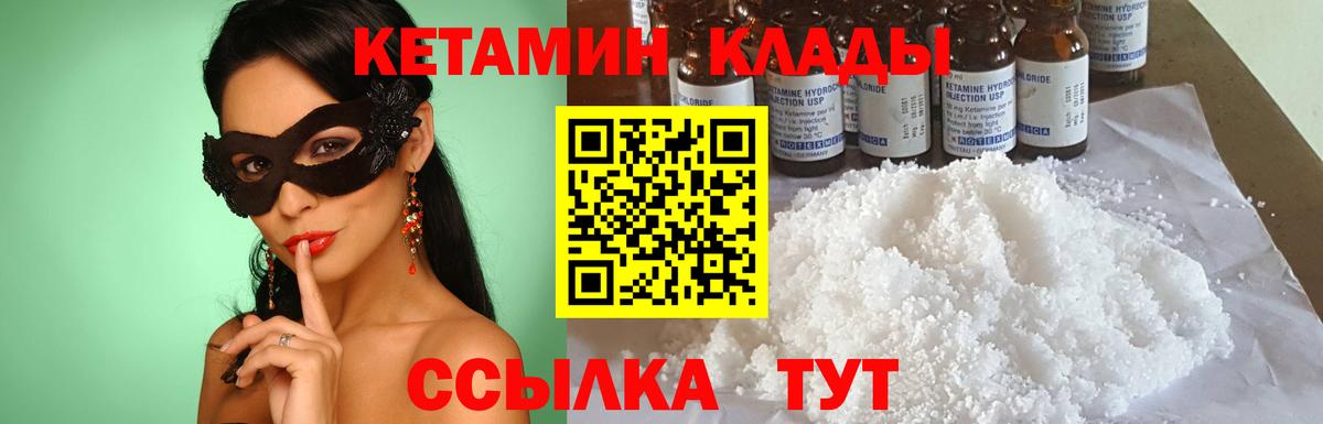 КЕТАМИН ketamine Борзя
