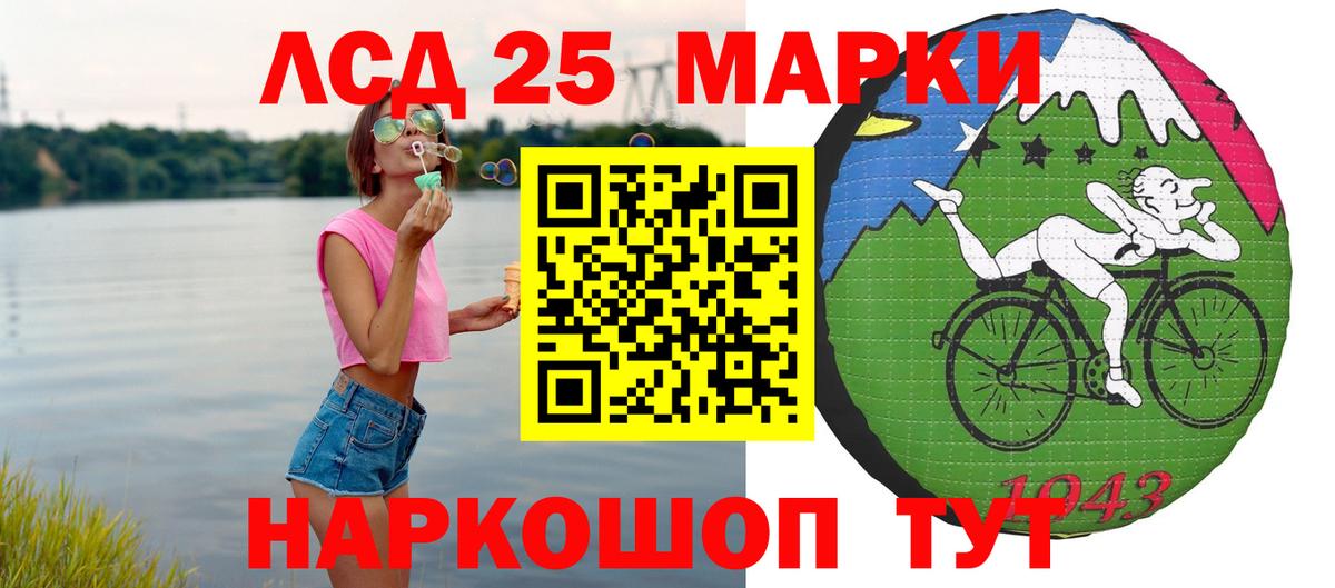 LSD-25 экстази ecstasy Борзя