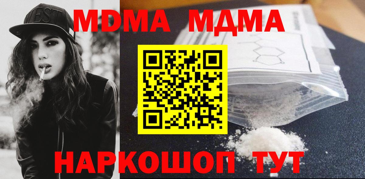МДМА VHQ Борзя