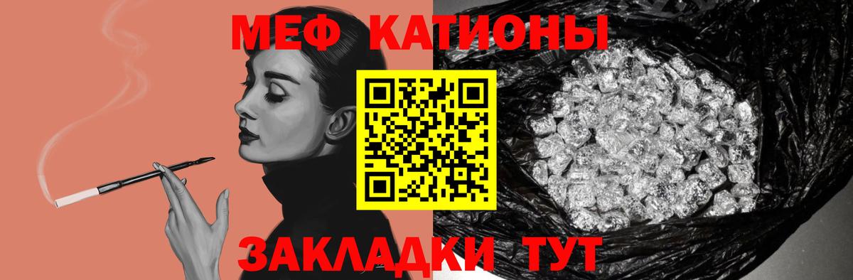 Борзя  Меф мяу мяу  закладка  Вход с VPN  МЯУ-МЯУ  МЕФ 