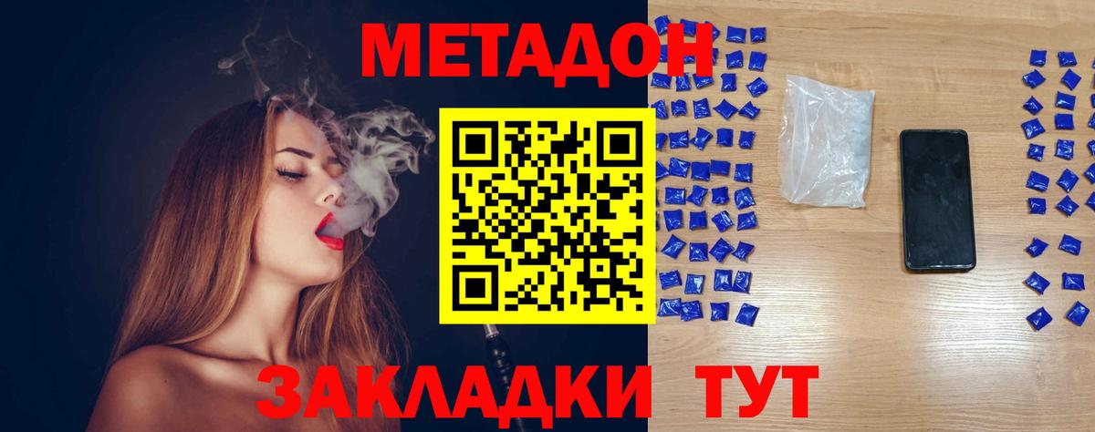 Борзя  Метадон кристалл  Вход с VPN 