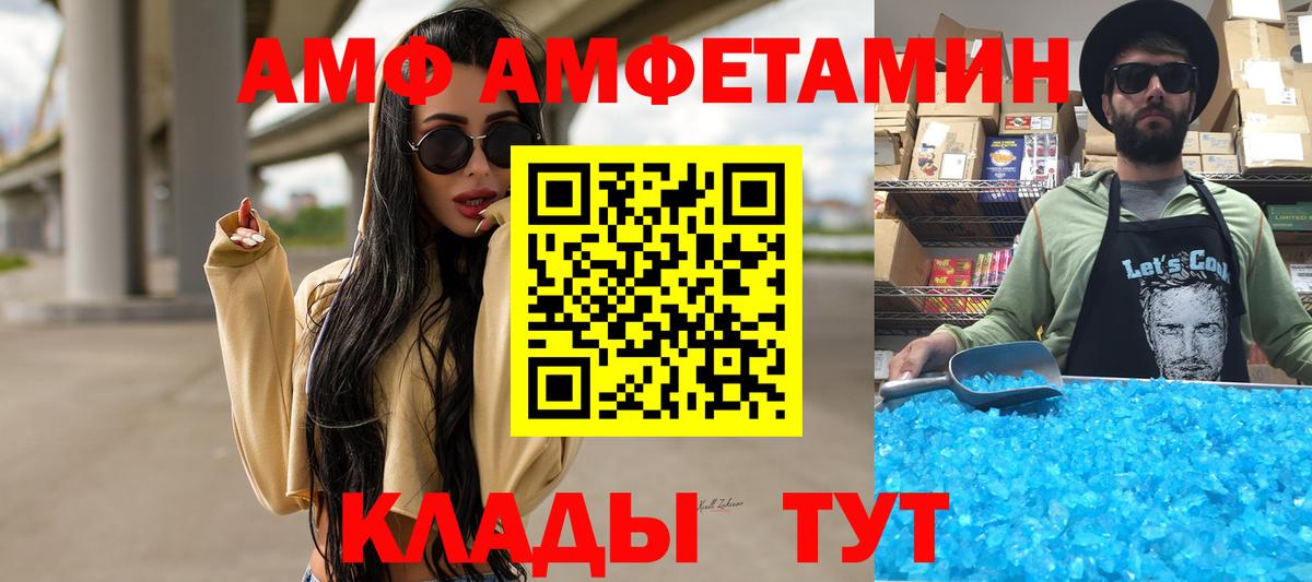 МЕТАМФЕТАМИН винт Борзя