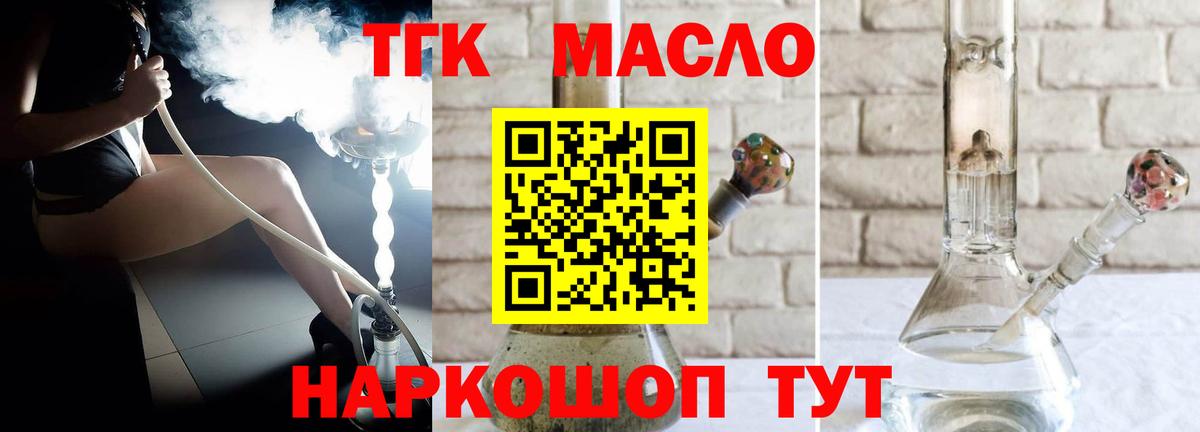 ТГК вейп с тгк  Вход с VPN  Борзя 