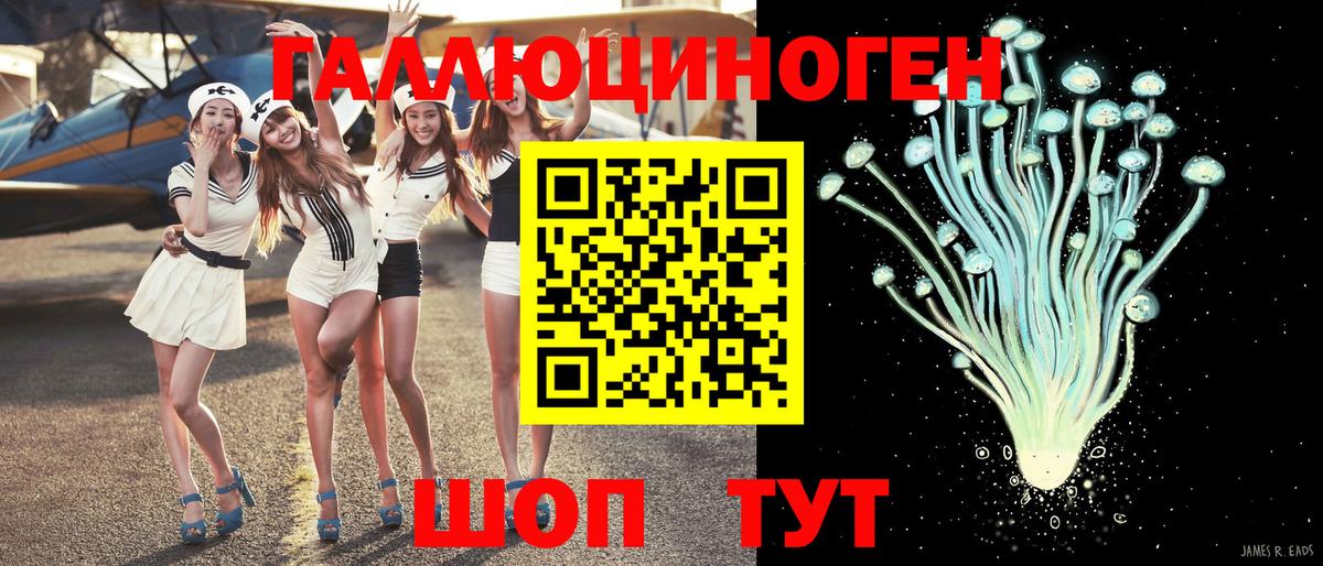 Борзя  Галлюциногенные грибы ЛСД  Вход с VPN 